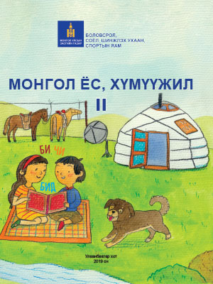 Book 26