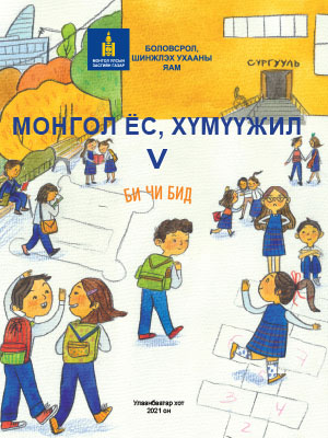 Book 29