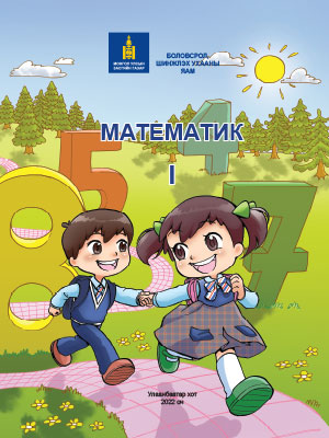 Book 2