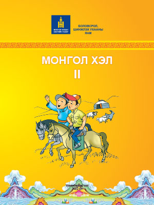 Book 8
